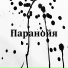 ZOTA & Фортуна