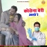 Goutam Vaishnav, Monika Raj