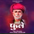 Yogesh Jagtap
