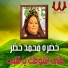 Khadra Mohamed Khedr