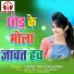 Lakhan Sahu, Kanti Miri