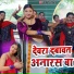 Aakash Halchal