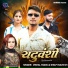 VISHAL YADAV feat. Shilpi Rajbhar