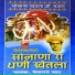 Pemaram Jat