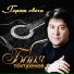 BORYA TOHTAHUNOV