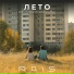 RAIS