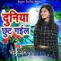 Sanju Awara