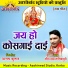 Laung Das Manikpuri