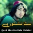 Qari Masihullah Haidari