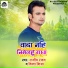 Rajeev Ranjan, Divya Mishra