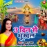 Akshara Singh