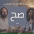 Rami Attallah, Doaa El Sebaii