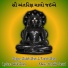 Siddh Shah, Tanish Shah