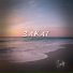Serdgi