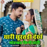 JOGENDRA RANA
