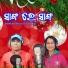 Narottam Dharua, Sumi Bag