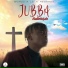 Jubba