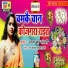 Rachna Jha Chandni