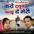 Manoj Choudhary, Jaivir Bhati