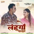 Rahul Rankawat, Urmi Verma