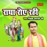 Rinkesh Shastri Ji
