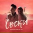 Кристиан Лайф feat. KRL