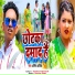 Amit Ashik, Anjali Bharti