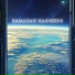 Al Nasheeds, Abdulla AlSinani