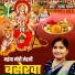 Chhaya Yadav
