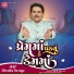 Dhirubhai Sarvaiya