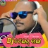 C. Chandan