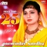Parminder Sandhu