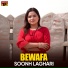 Soonh Laghari
