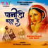 Kushal Barath