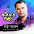 Mintu Shahjada