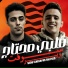 Bedo El Negm, حلقولو