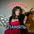 Анжелика
