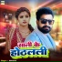 Abhishek