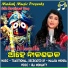 IRA MOHANTY feat. MALAYA MISHRA