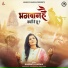 Namrata Karwa