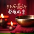 每天活化