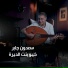 Saddon Jabir