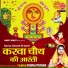 Komal Pathak