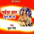 Futan Singh