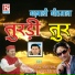 Manglesh Dangwal, Meena Rana