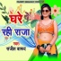 Sanjit Barud
