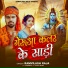 Ramvilash Raja