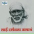 VAISHALI SAMANT