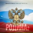 Михаил Борисов, Александр Михайлов