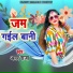 Amar Raja